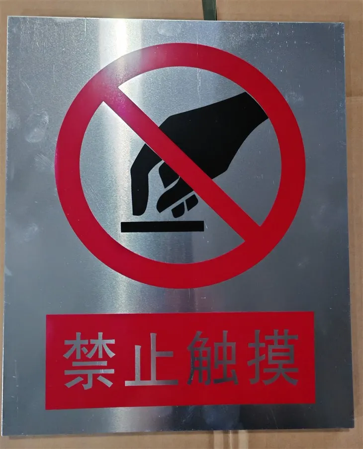 屋外反射交通標識